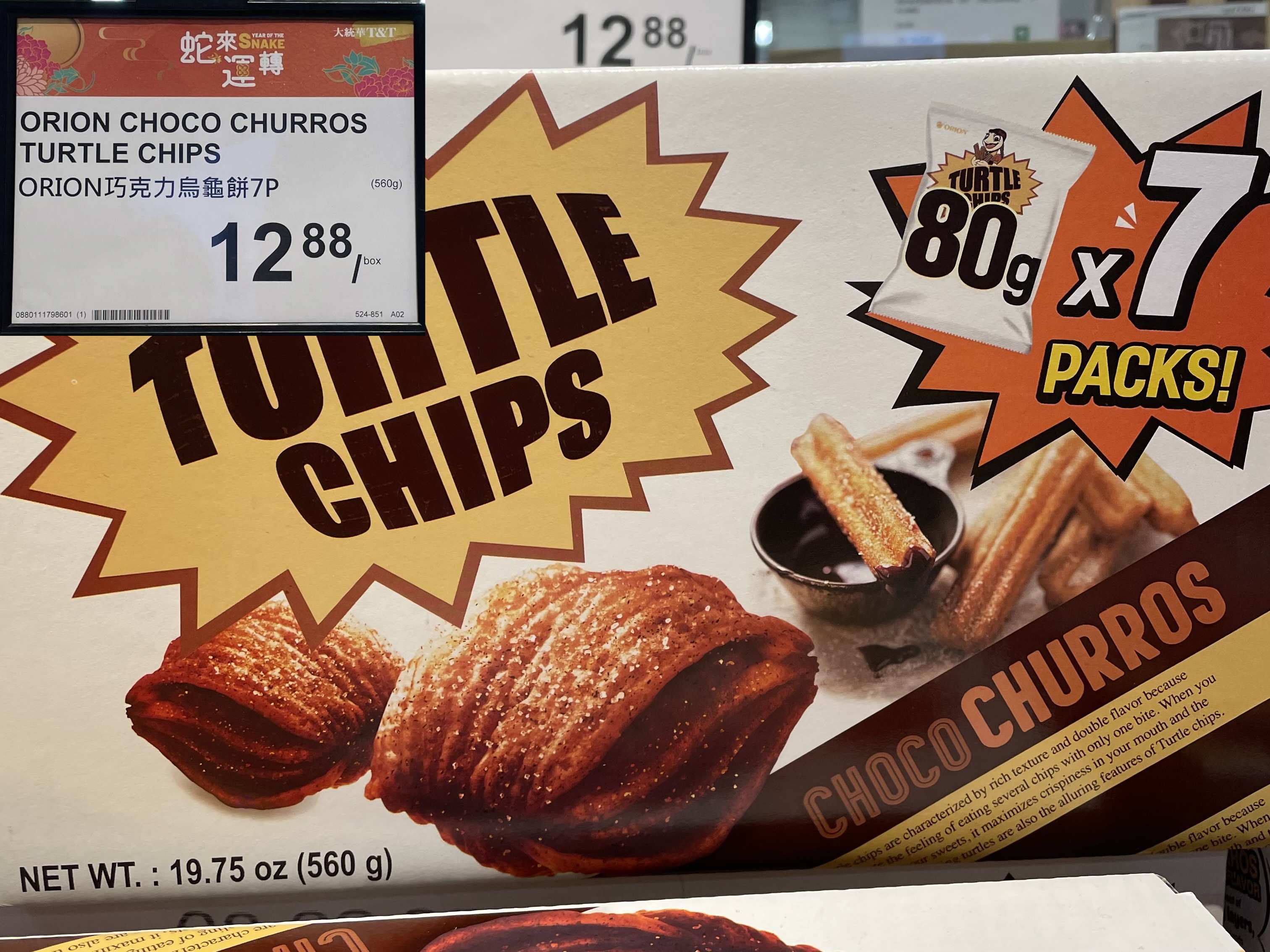 Orion Choco Churros Turtle Chips