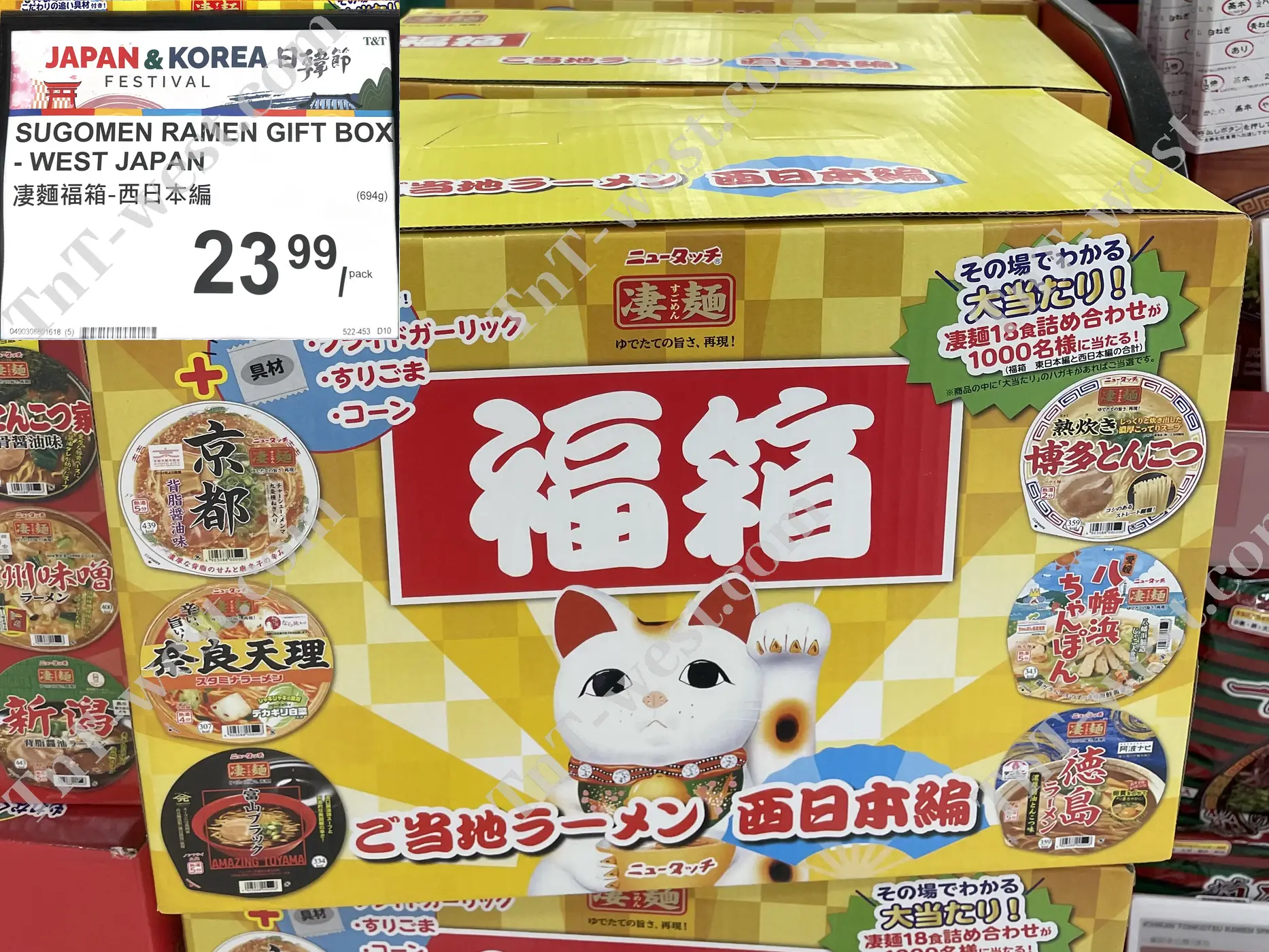 Sugomen Ramen Gift Box