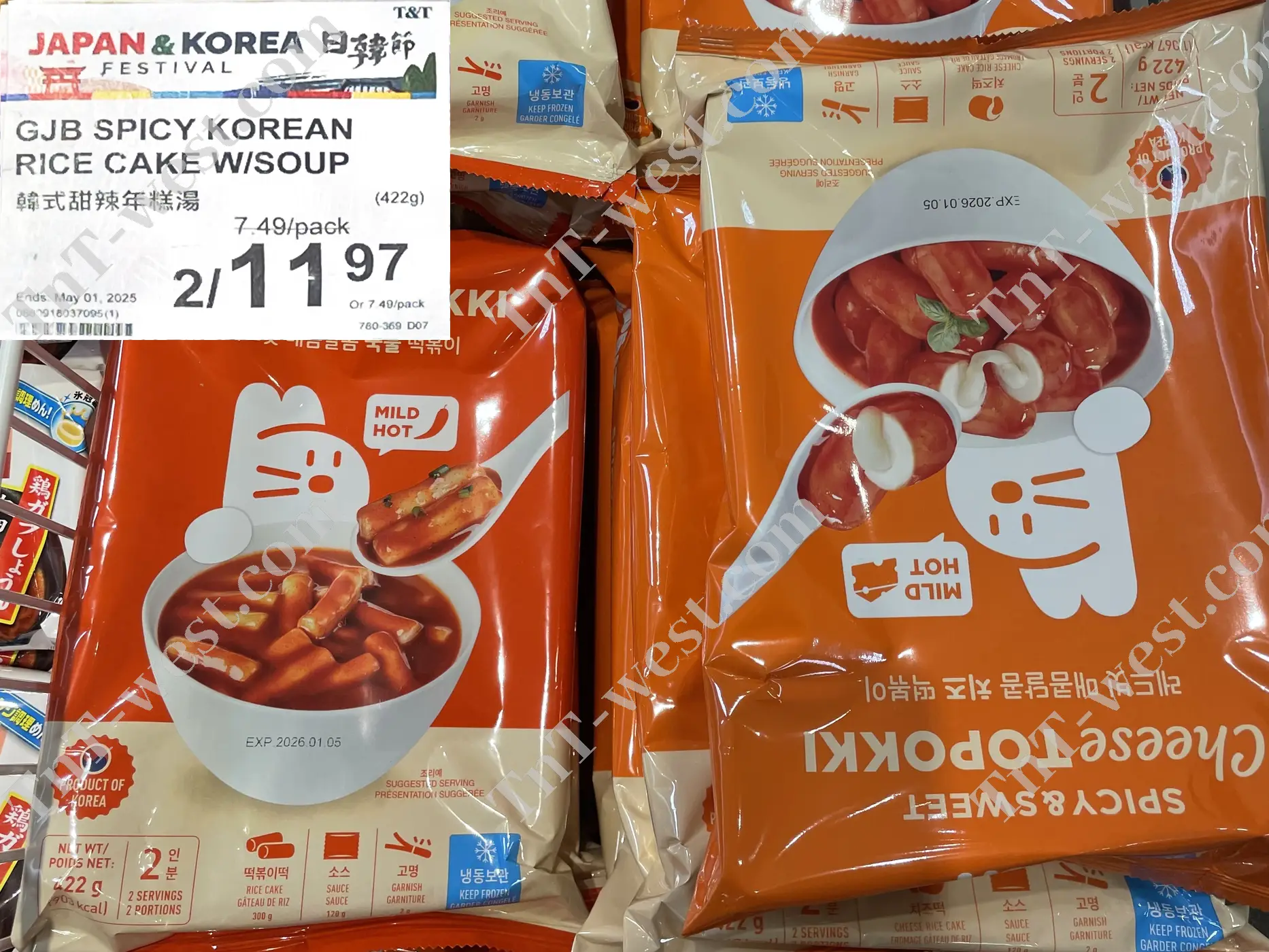 Spicy Korean Rice Cake