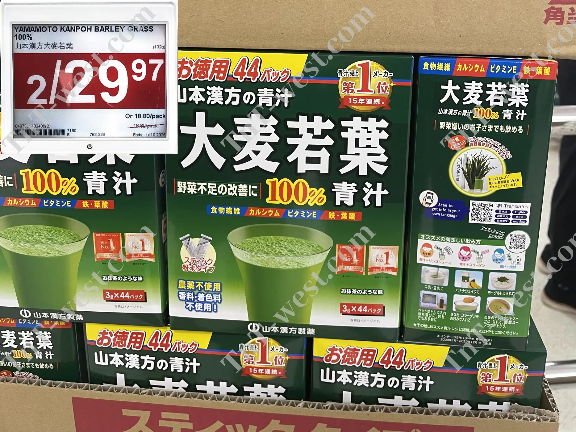 Yamamoto Kanpog Barley Grass