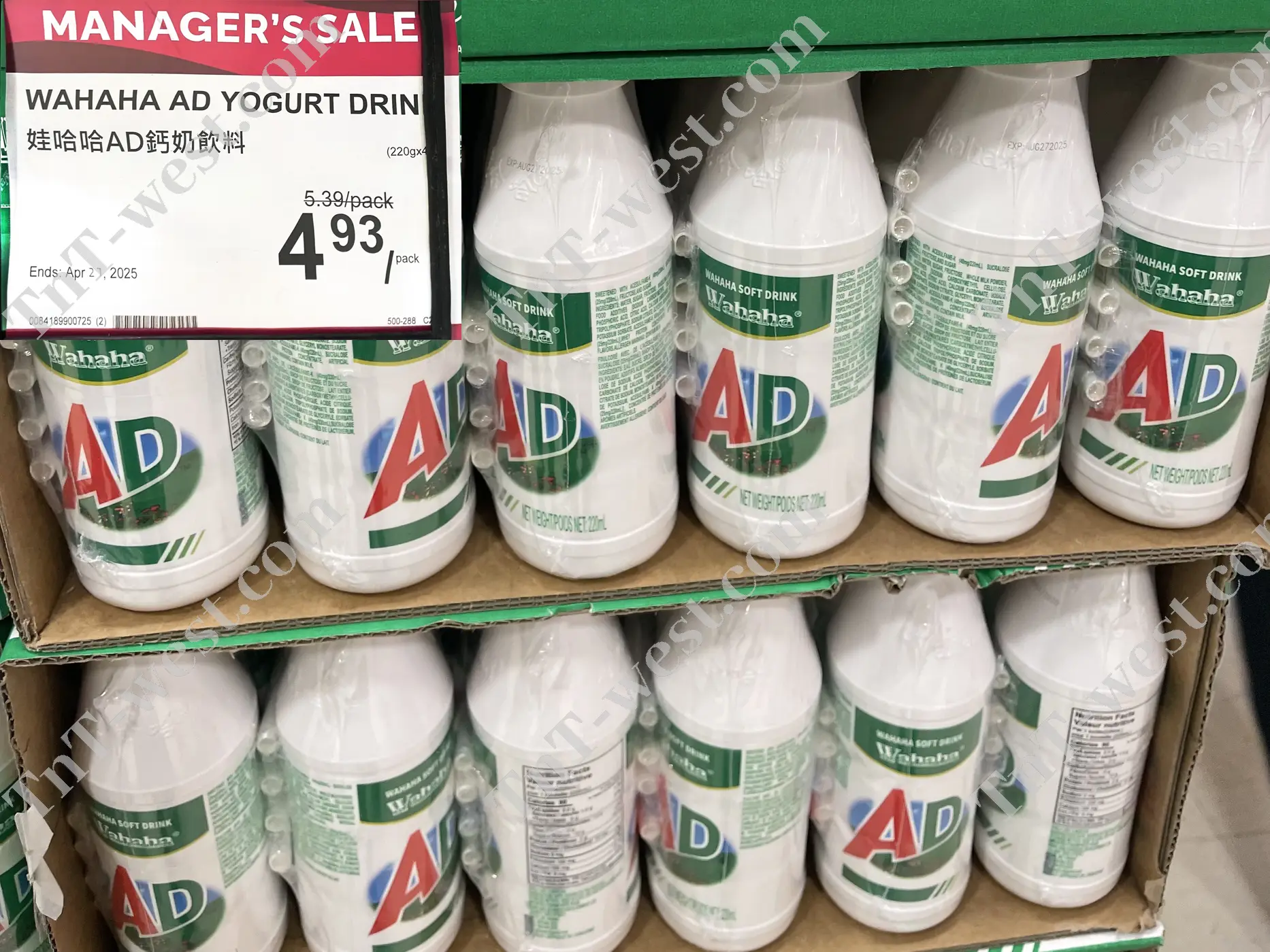 Wahaha Ad Yogurt Drink
